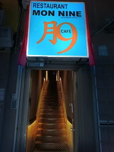 Mon Nine Restaurant & Cafe Picture 1