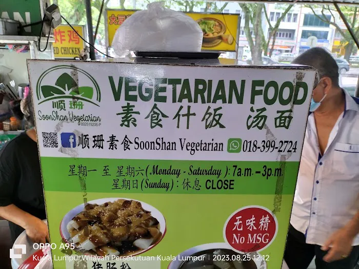 Soon Shan vegetarian Picture 4