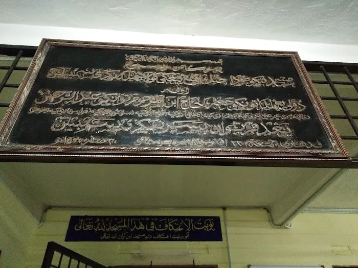 Tunku Muda Chik Mosque Picture 10