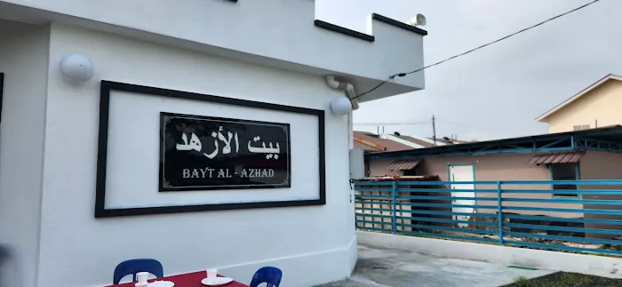 Bayt Al - Azhad Picture 3