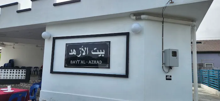 Bayt Al - Azhad Picture 5