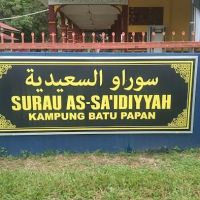 Surau Kampung Bukit Imam Sulong ico