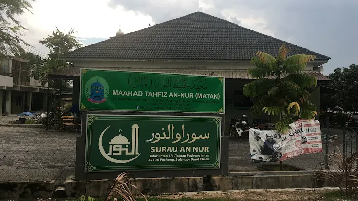 Surau an Nur, Taman Puchong Intan Picture 1