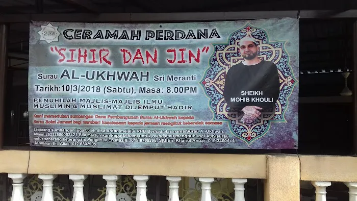 Surau Al-Ukhuwah Pangsapuri Sri Meranti Picture 4