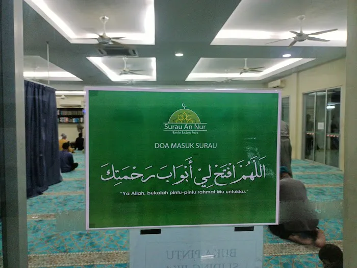 Surau An-Nur (Surau Solat Jumaat) Picture 9