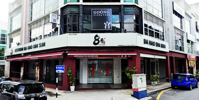 Goōng Signature Picture 7