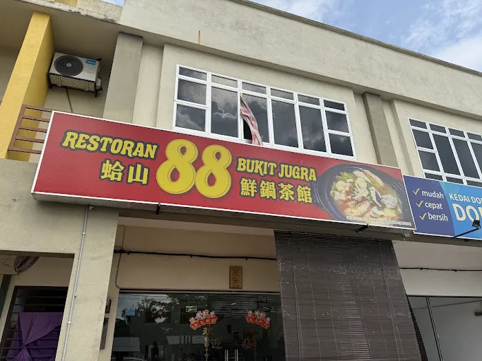 Restoran 88 Bukit Jugra Picture 2