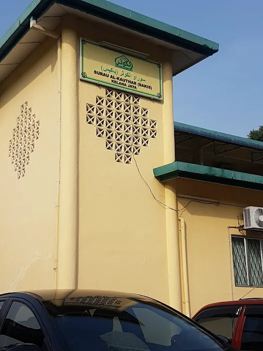Sekolah Agama Rakyat Integrasi KAFA Al-Kauthar Picture 1