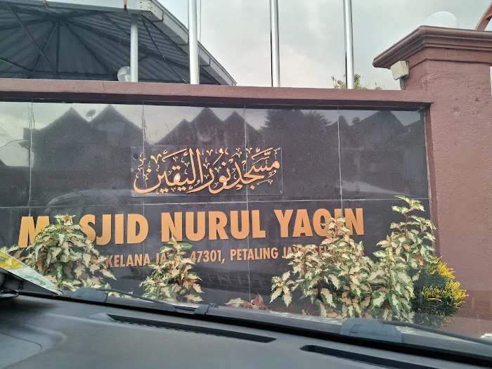 Koperasi Masjid Nurul Yaqin Kelana Jaya Berhad (YAQINMART) Picture 3