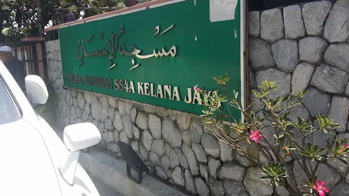 Al Ehsan SS4A Kelana Jaya Mosque Picture 9