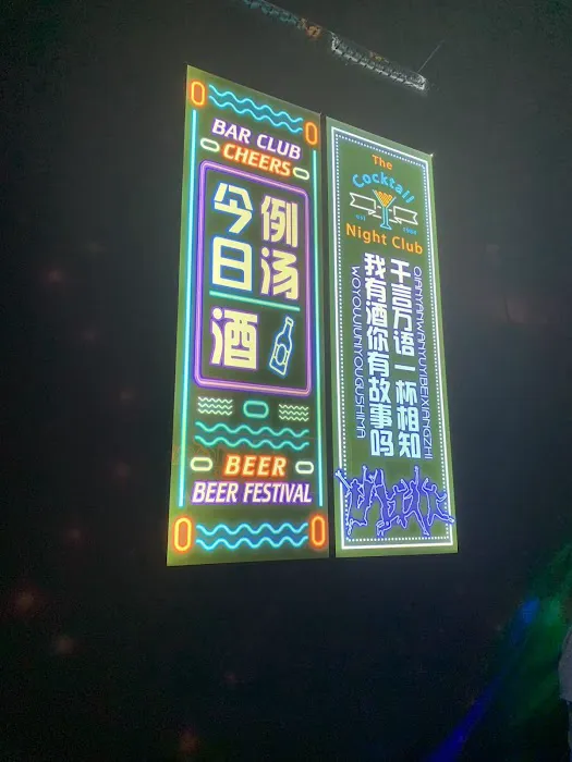 Night City 夜潮女城.葡萄园 Picture 4