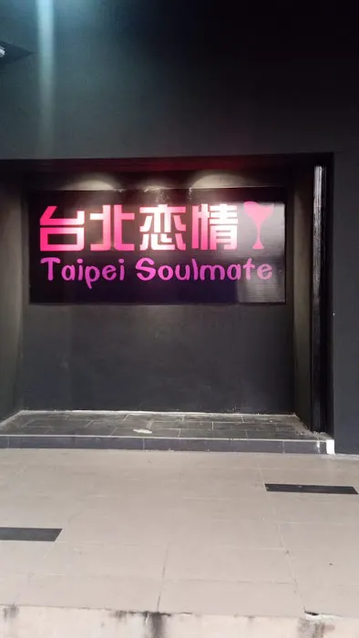 Taipei Soulmate Picture 7