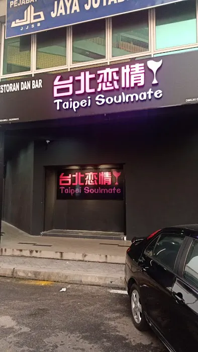 Taipei Soulmate Picture 9