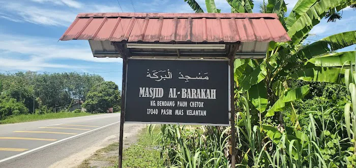 Masjid Al-Barakah Picture 6