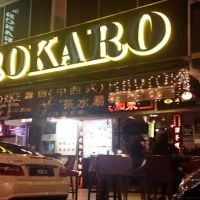 Rokaro Cafe ico