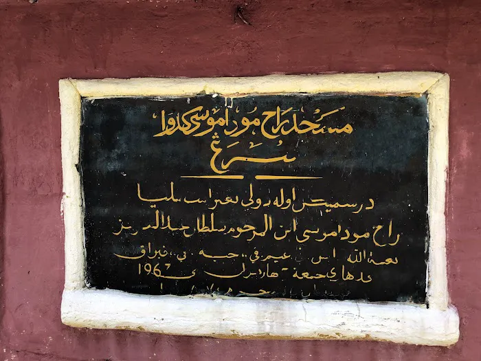 Masjid Kampung Pauh Picture 8