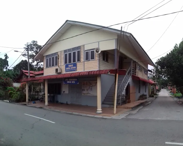 Surau Kampung Ketoyong Picture 3