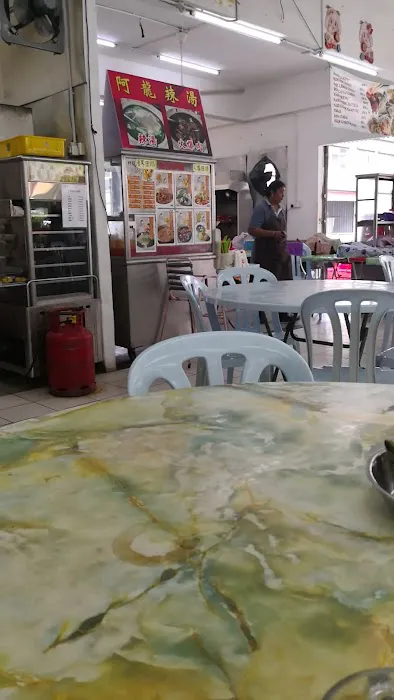 阿龍辣湯 Ah Loong Spicy Soup Picture 3