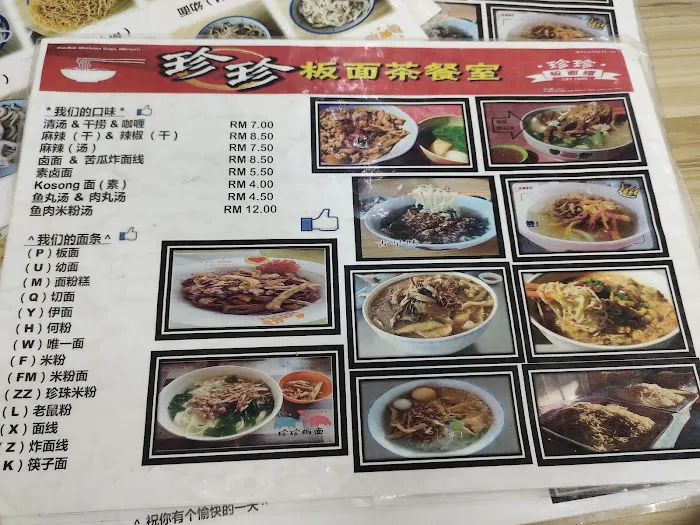 Zhen Zhen Ban Mee Picture 3