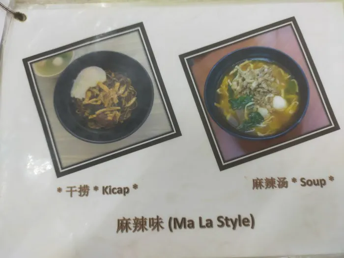 Zhen Zhen Ban Mee Picture 6