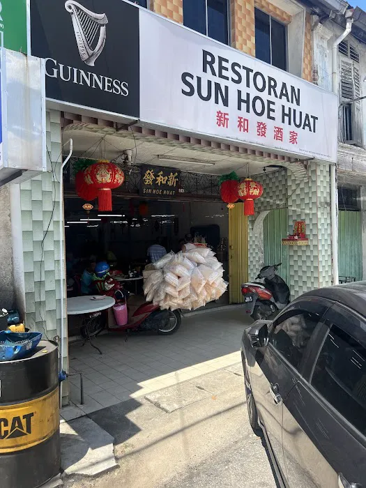 新和發酒家 RESTORAN SUN HOE HUAT Picture 6