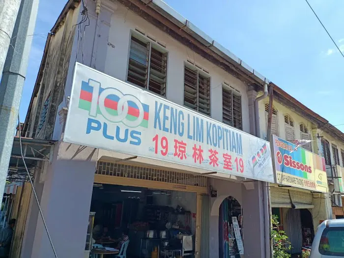 Keng Lim Kopitiam 琼林茶室 Picture 2