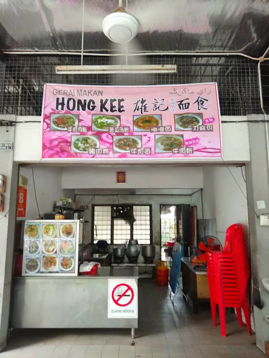 Hong kee 雄记面食 Picture 1