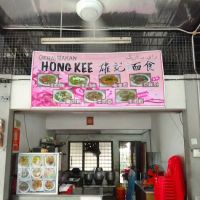 Hong kee 雄记面食 ico