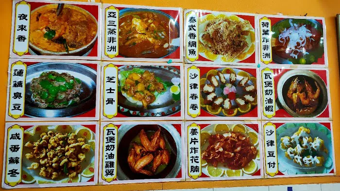 Restoran Bukit Mewah Picture 1