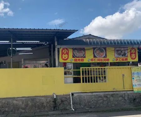 Restoran Hin Hin 666