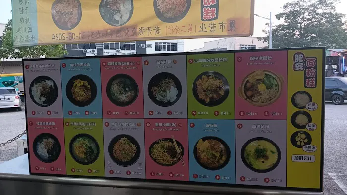 Bao Bao Kopitiam 孖宝美食坊 Picture 9