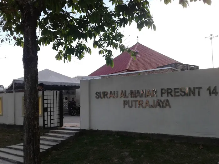 Surau Al-Manar Picture 9