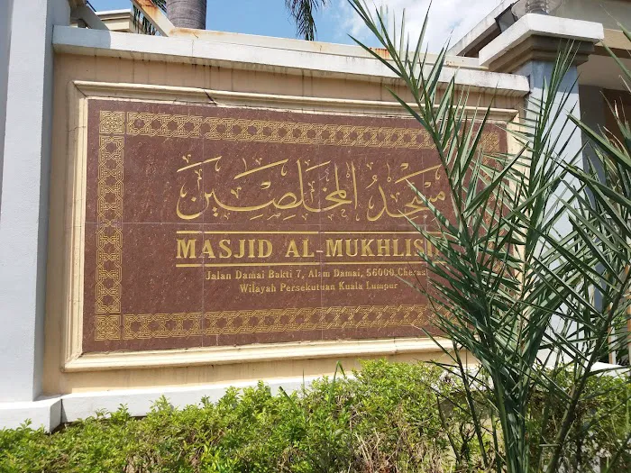 Masjid Al-Mukhlisin Picture 10