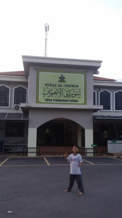 Surau Al-Ikhwan Picture 10