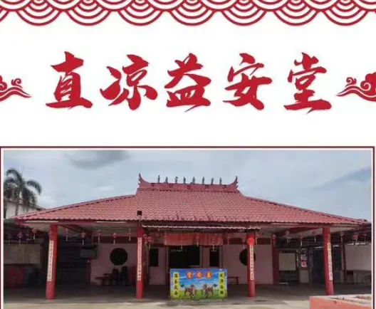 Restoran Cui Ee Picture 1
