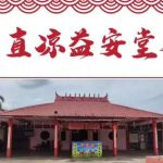 Restoran Cui Ee