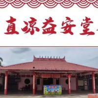 Restoran Cui Ee ico