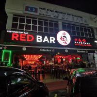 Red Bar 小红吧 ico