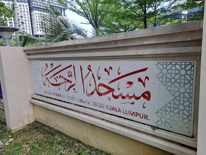 Masjid Ar-Rahah Picture 5