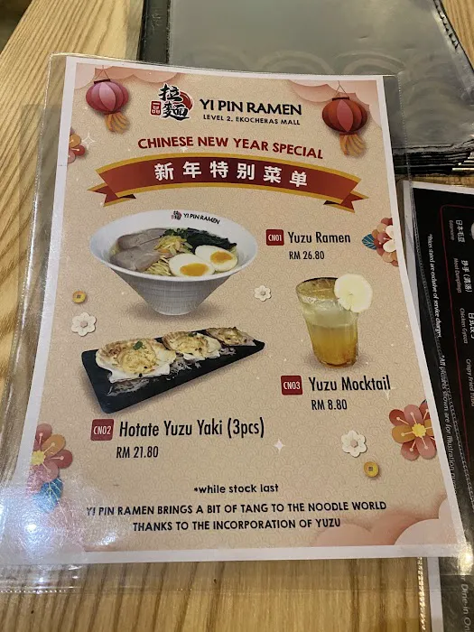 Yi Pin Ramen 一品拉面 @ EKOCheras Mall Picture 9