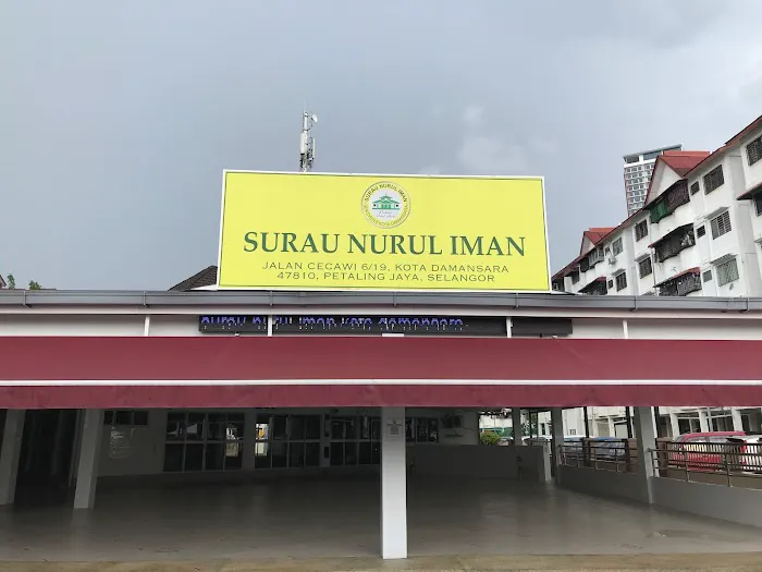 Surau Nurul Iman Picture 1