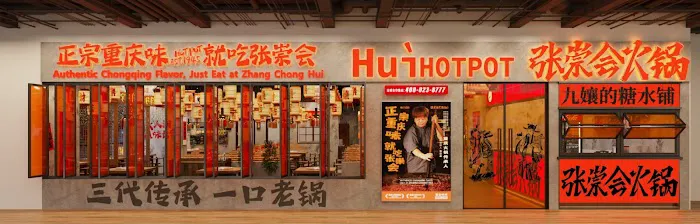 张崇会社区火锅 EKO CHERAS分店 Picture 1