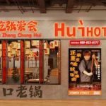 张崇会社区火锅 EKO CHERAS分店