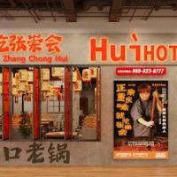 张崇会社区火锅 EKO CHERAS分店 ico