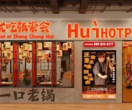 张崇会社区火锅 EKO CHERAS分店