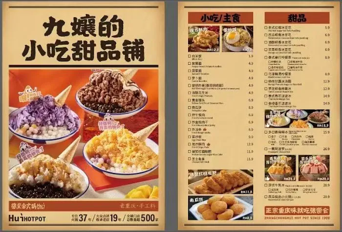 张崇会社区火锅 EKO CHERAS分店 Picture 3