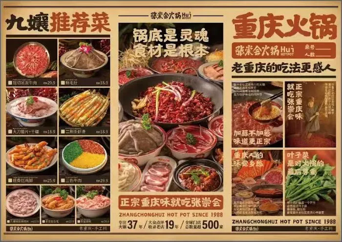 张崇会社区火锅 EKO CHERAS分店 Picture 5
