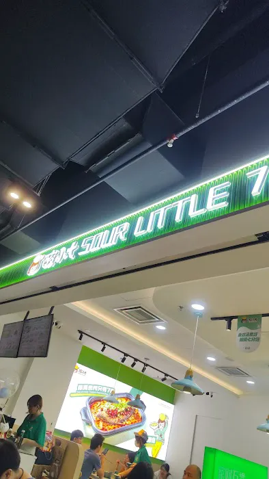 酸小七吉隆坡店(EkoCherasMall) Picture 8