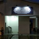 Musolla Pangsapuri Putra
