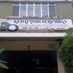 Seremban Toddy Shop
